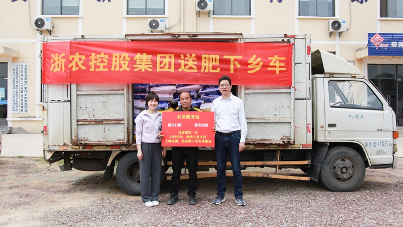 浙江日?qǐng)?bào)聯(lián)合浙農(nóng)控股開(kāi)展服務(wù)&ldquo;三農(nóng)&rdquo;鄉(xiāng)村行活動(dòng)，這塊田，煥新了！