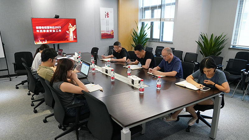 浙農(nóng)投資召開三季度安全生產(chǎn)經(jīng)營(yíng)形勢(shì)分析會(huì)