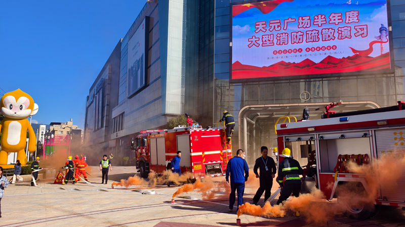 華都&middot;天元廣場開展半年度消防應急演練