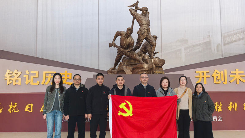 浙農華貿黨支部參觀紀念抗戰(zhàn)勝利80周年浙江檔案展